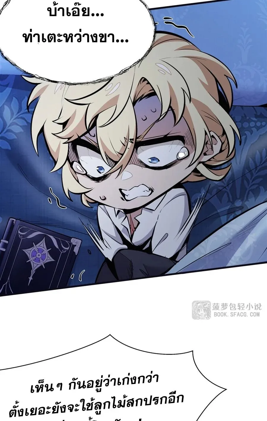 The Yellow-Haired Villain in Female Main Character’s Novel Wants Happiness ตอนที่ 14 หน้า 34
