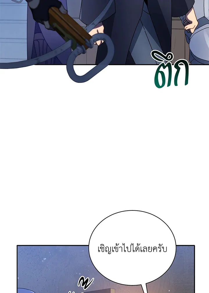 Necromancer Academy’s Genius Summoner Chapter 45 หน้า 110