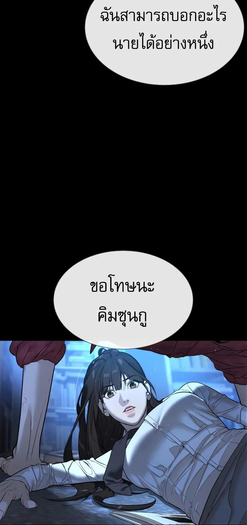 Killer Peter ตอนที่ 16 หน้า 136