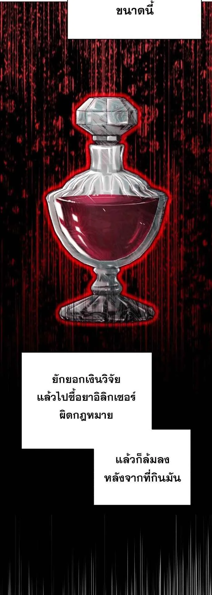 The Magic Tower’s Problem Child ตอนที่ 1 หน้า 98