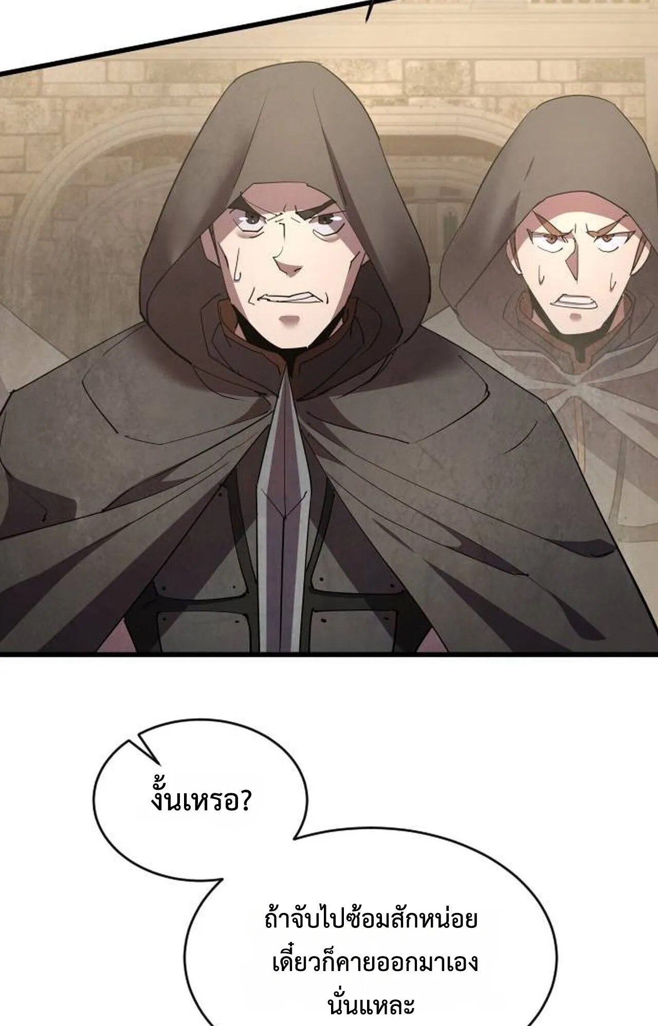 The Genius Mage Who Uses His Fists ตอนที่ 34 หน้า 109