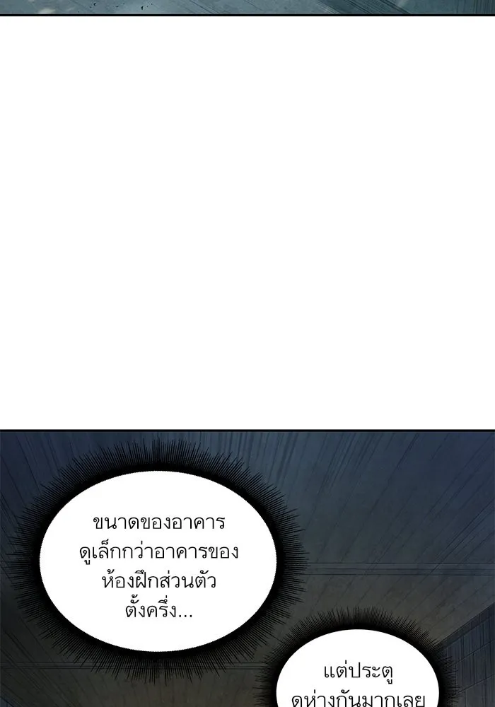 Nano Machine Chapter 34 หน้า 48