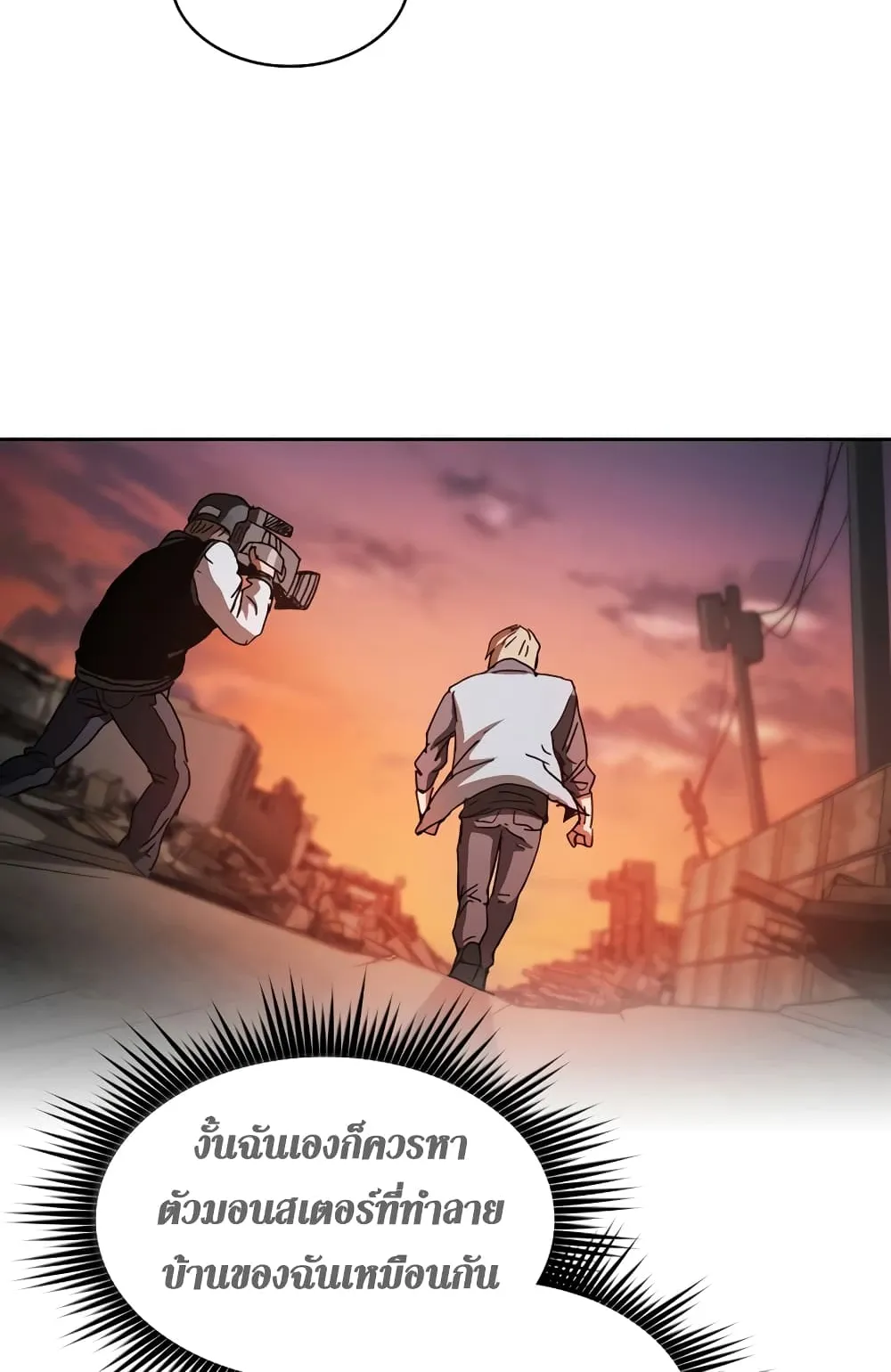 Is This Hunter for Real ตอนที่ 5 หน้า 64