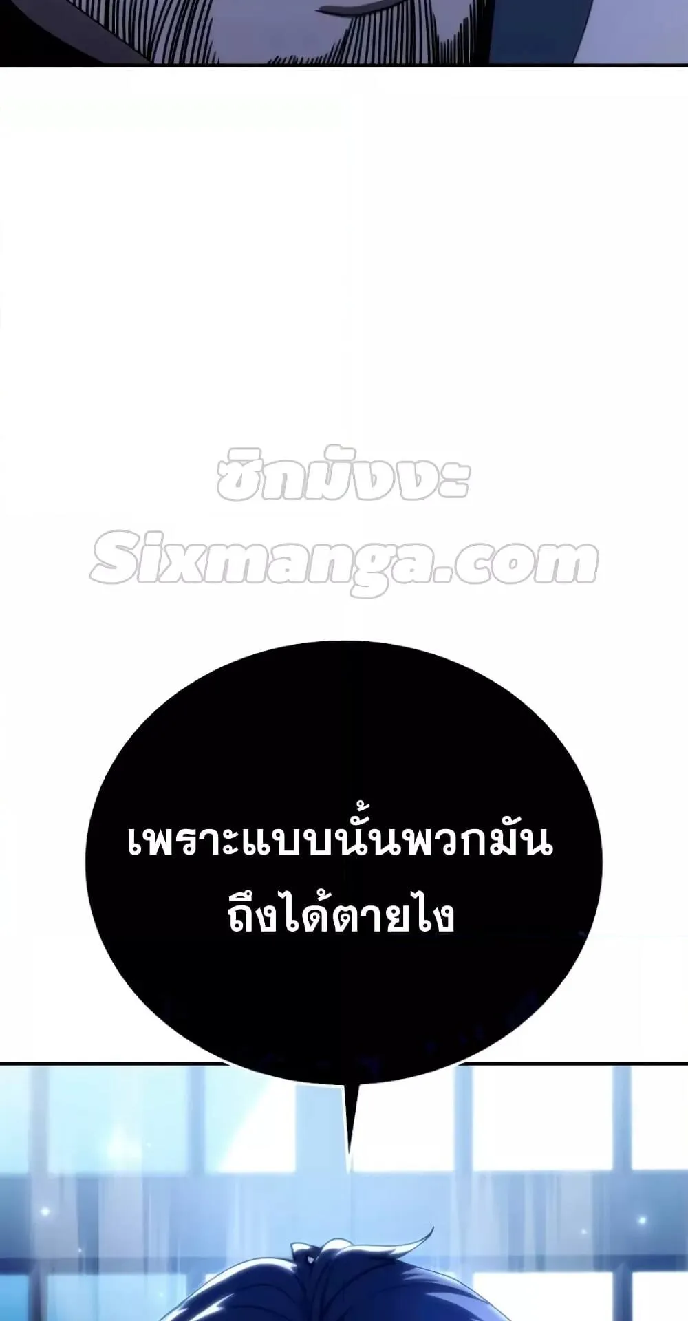 Star-Embracing Swordmaster ตอนที่ 26 หน้า 118