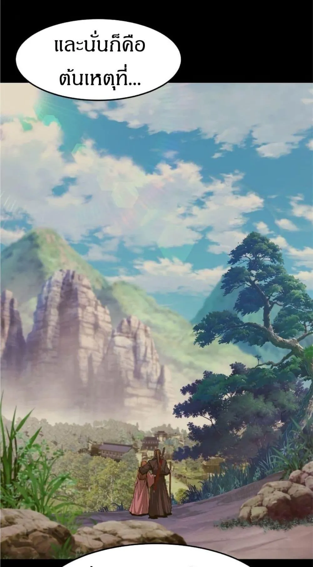 Absolute Sword Sense ตอนที่ 3 หน้า 74
