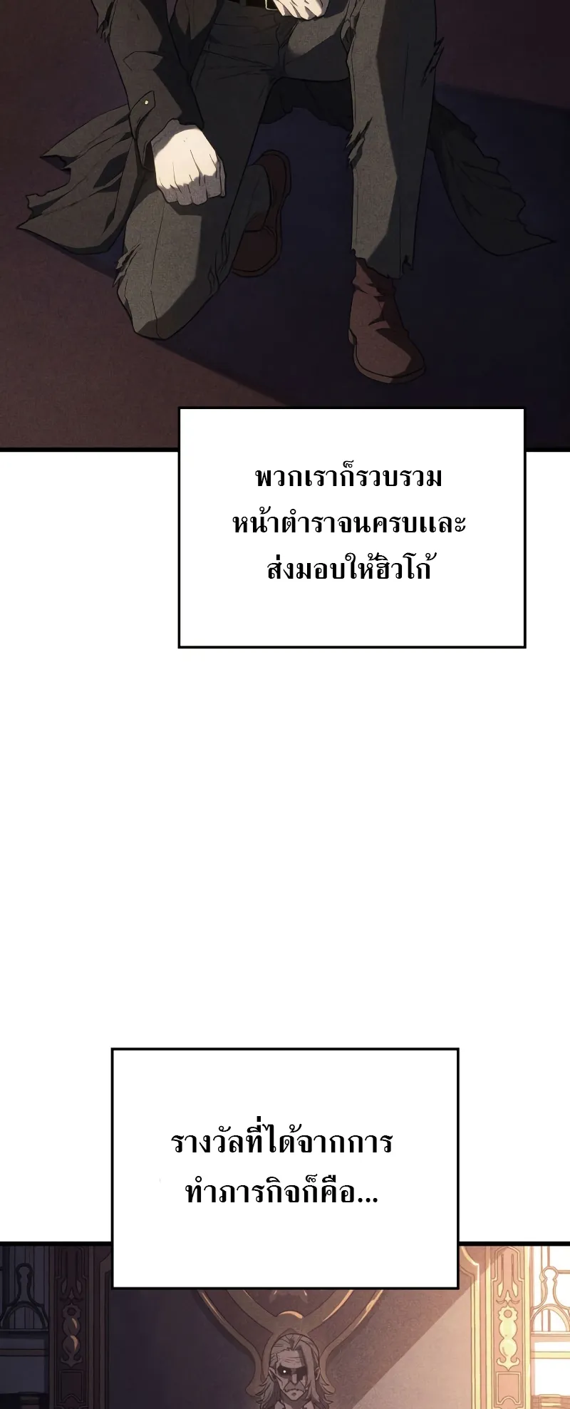 Revenge of the Iron-Blooded Sword Hound ตอนที่ 9 หน้า 45