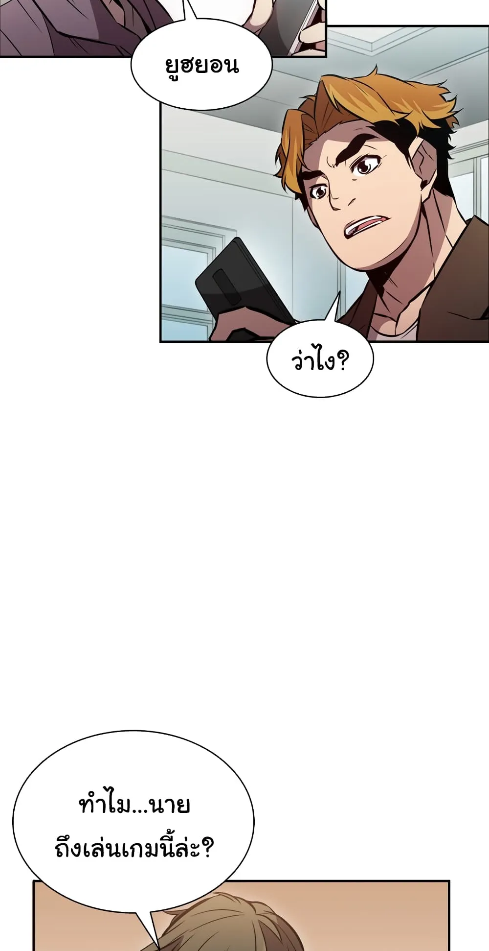 Taming Master ตอนที่ 1 หน้า 67