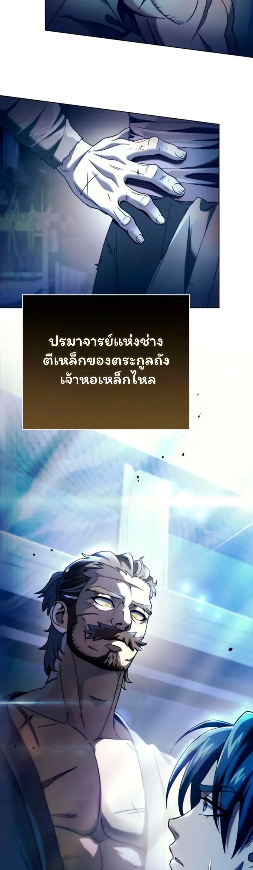 Sichuan’s Supreme King ตอนที่ 6 หน้า 64