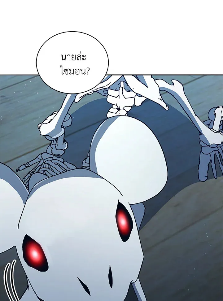 Necromancer Academy’s Genius Summoner Chapter 14 หน้า 105