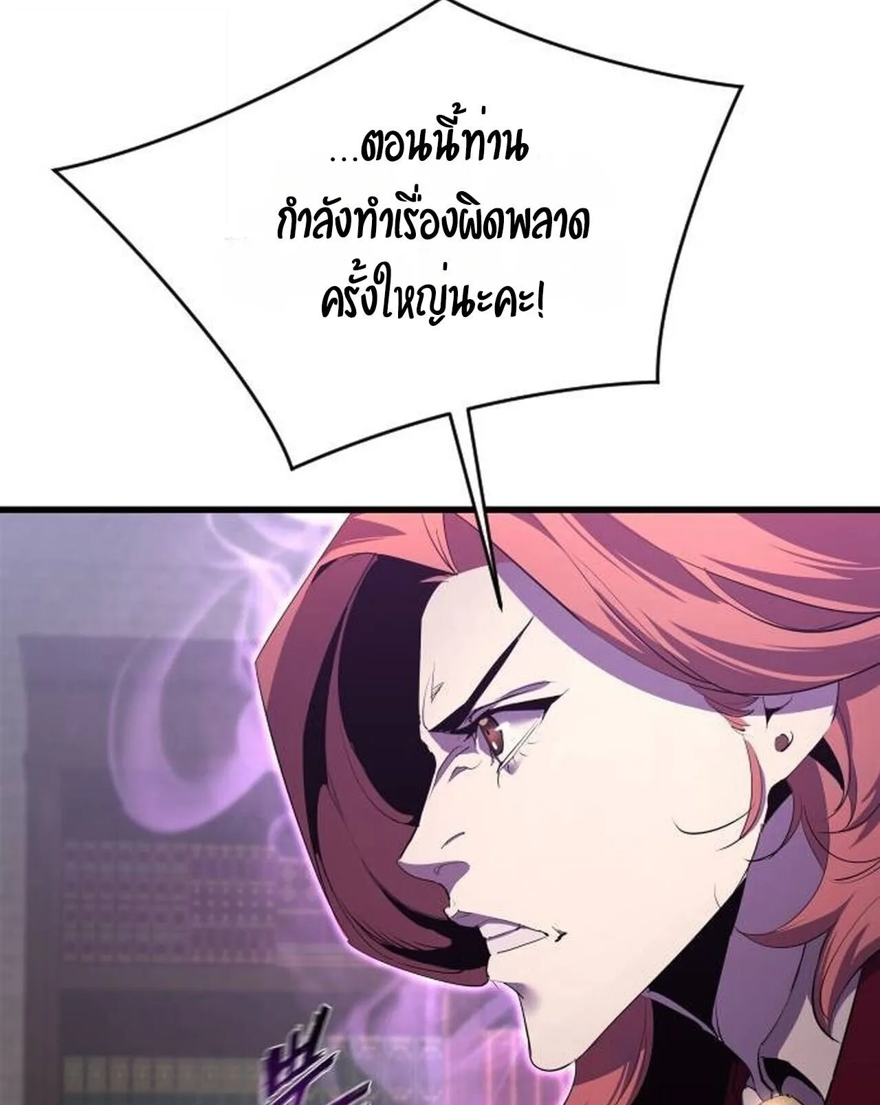 The Genius Mage Who Uses His Fists ตอนที่ 32 หน้า 166