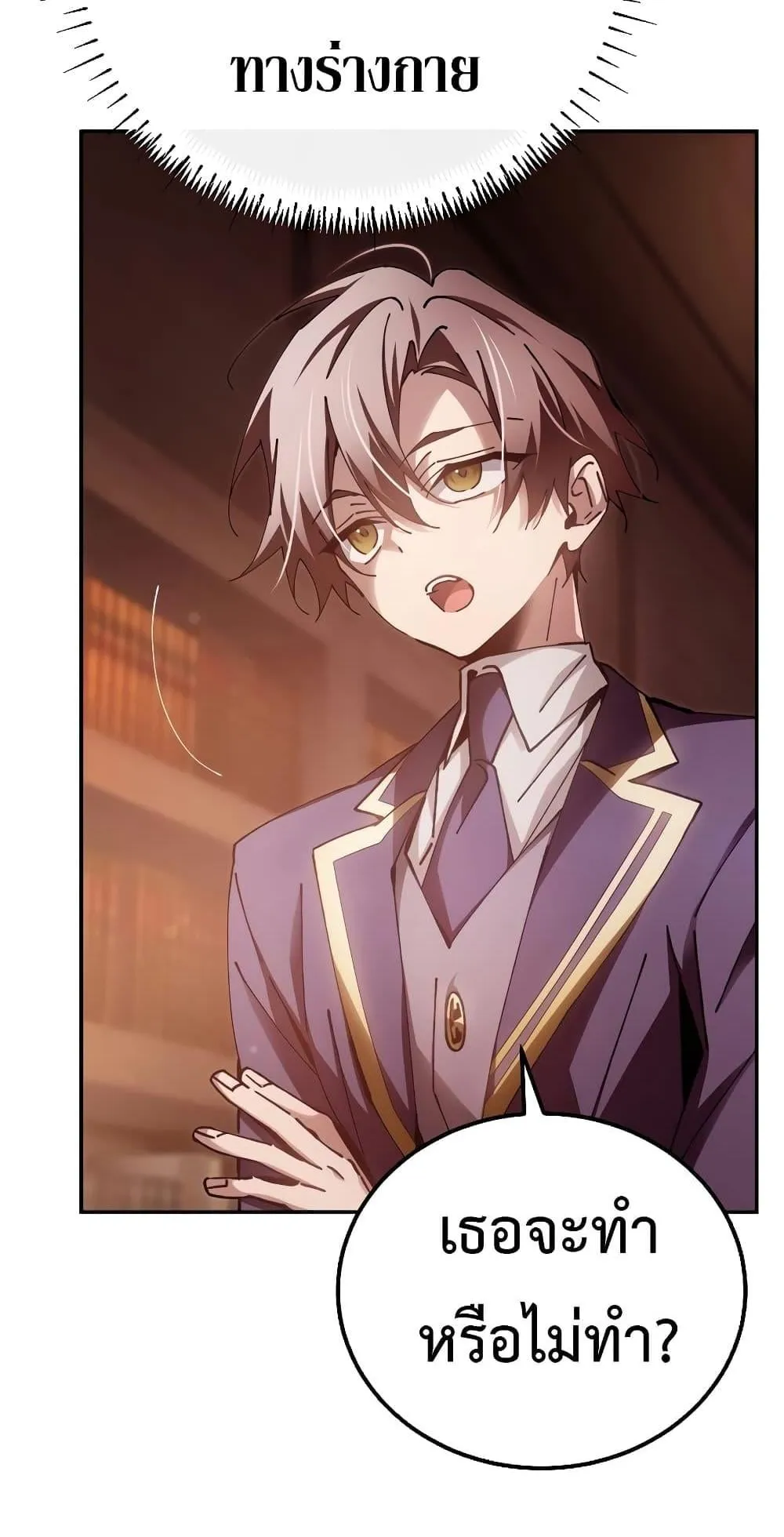 Magic Academy’s Genius Blinker ตอนที่ 14 หน้า 66