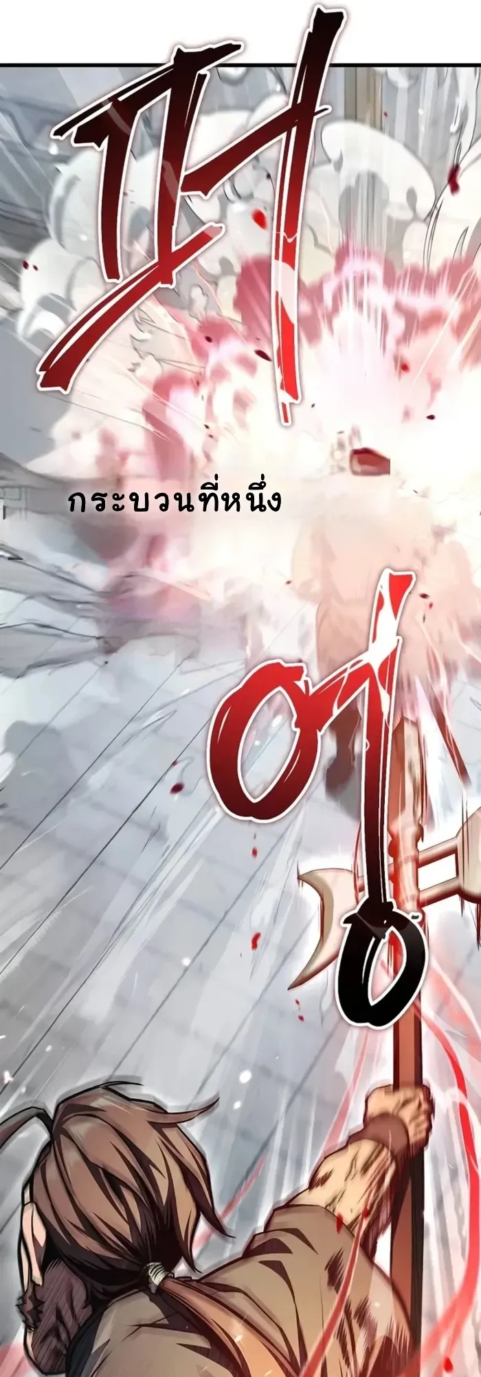 The Demonic Cult Instructor Returns ตอนที่ 1 หน้า 117