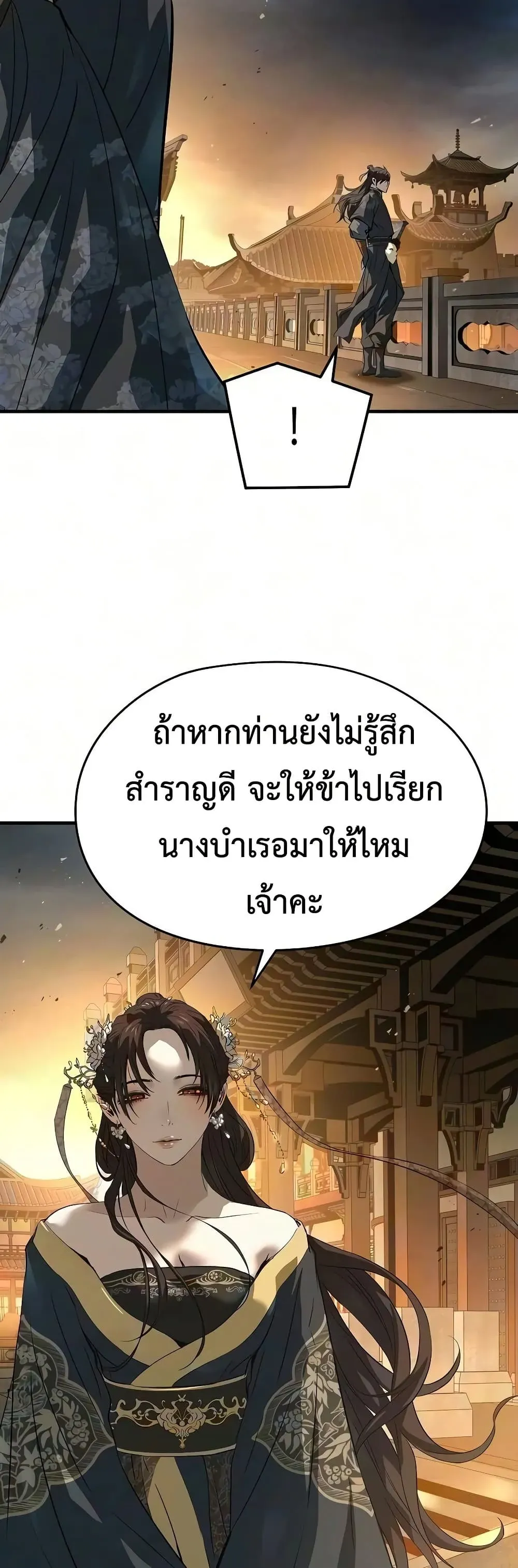 Absolute Regression ตอนที่ 113 หน้า 21