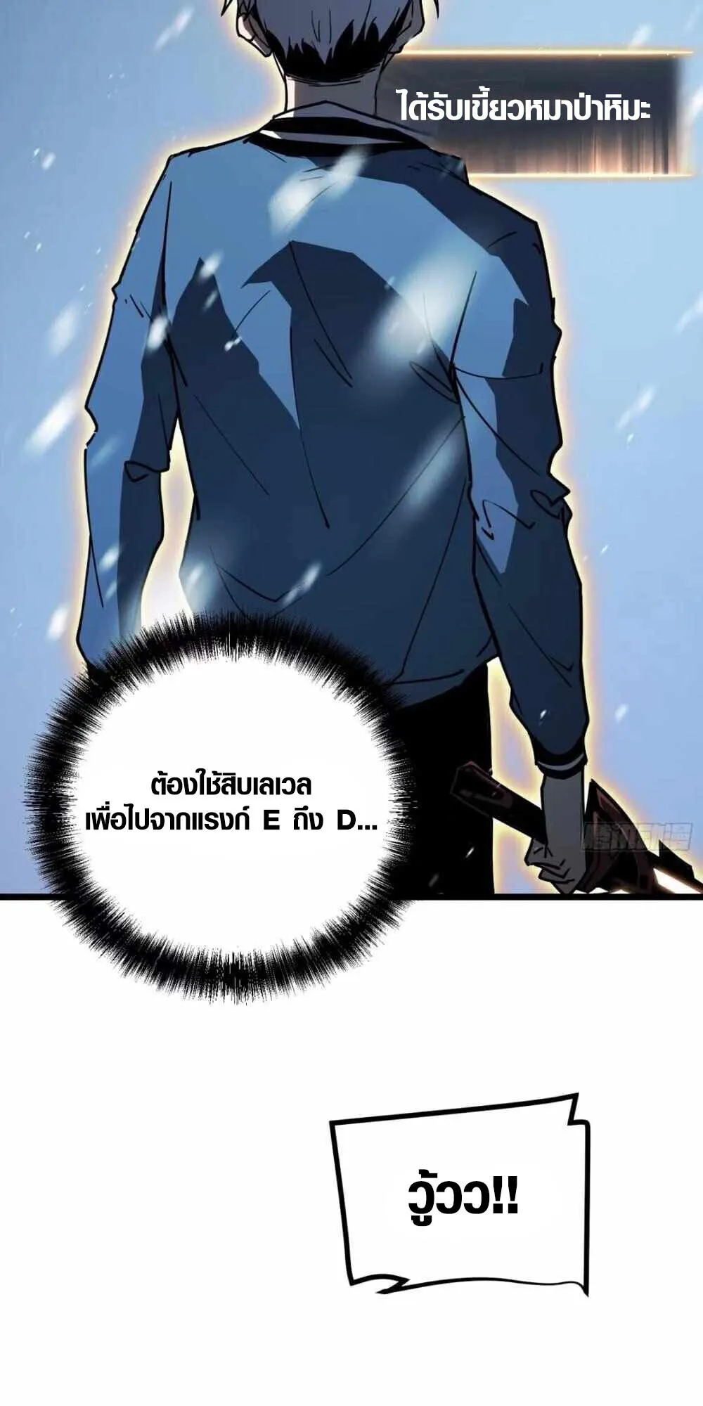 Full-Time Awakening ตอนที่ 7 หน้า 98