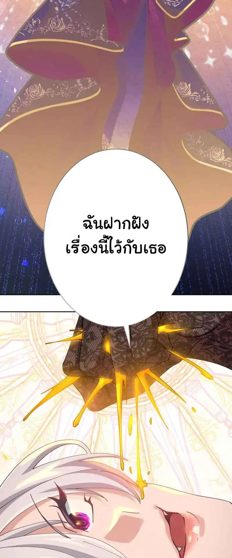 The Death-Returning Demon King Player ตอนที่ 1 หน้า 136