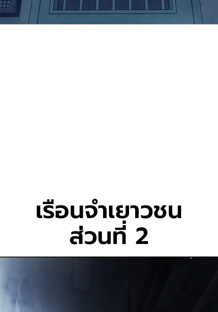 Juvenile Prison ตอนที่ 34 หน้า 19