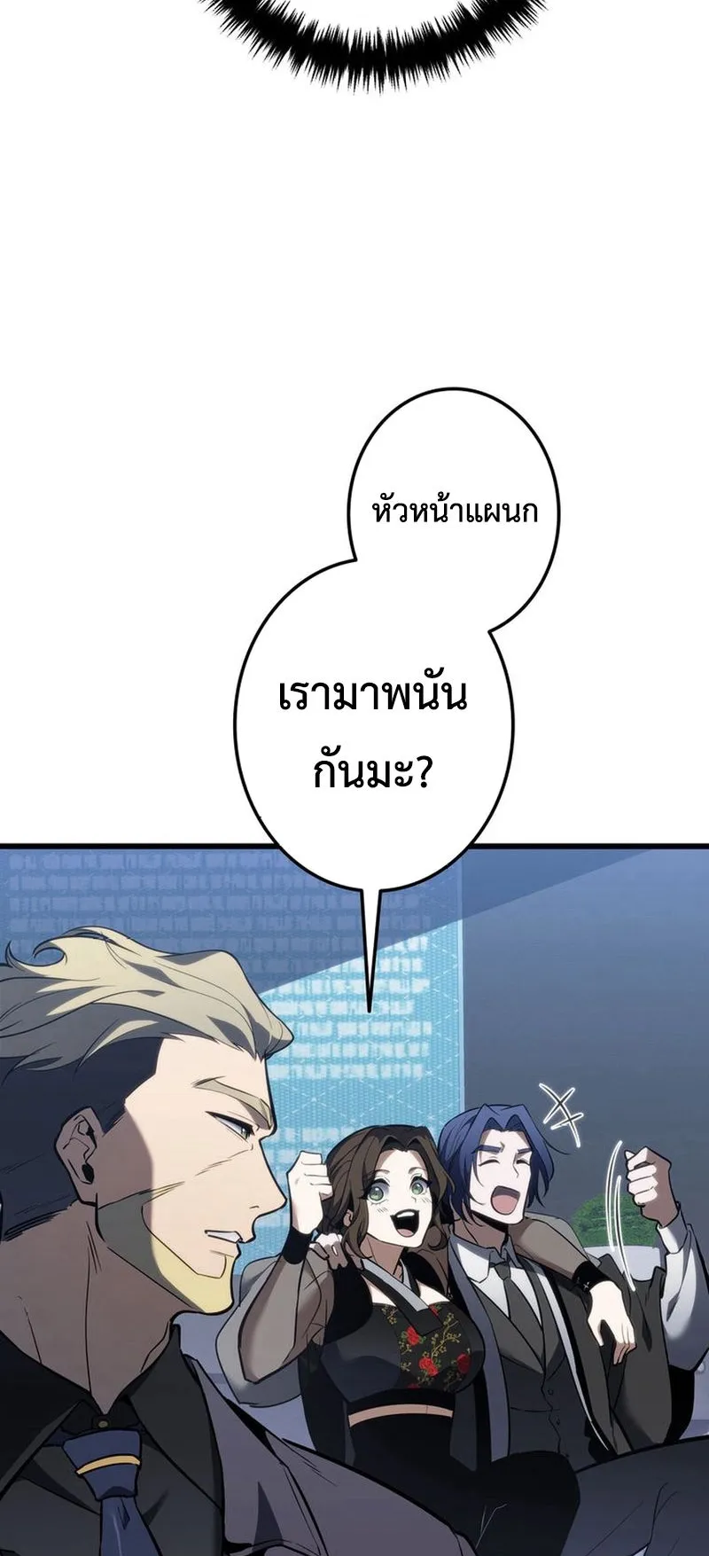 Reincarnator’s Stream ตอนที่ 8 หน้า 96