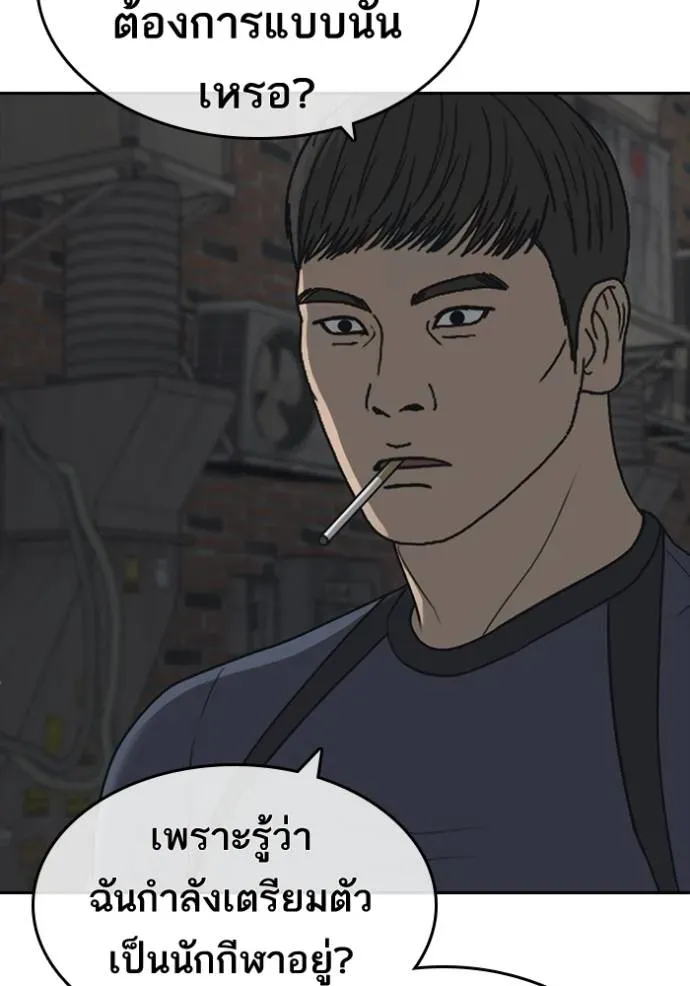 Loser Life 2 ตอนที่ 51 หน้า 58