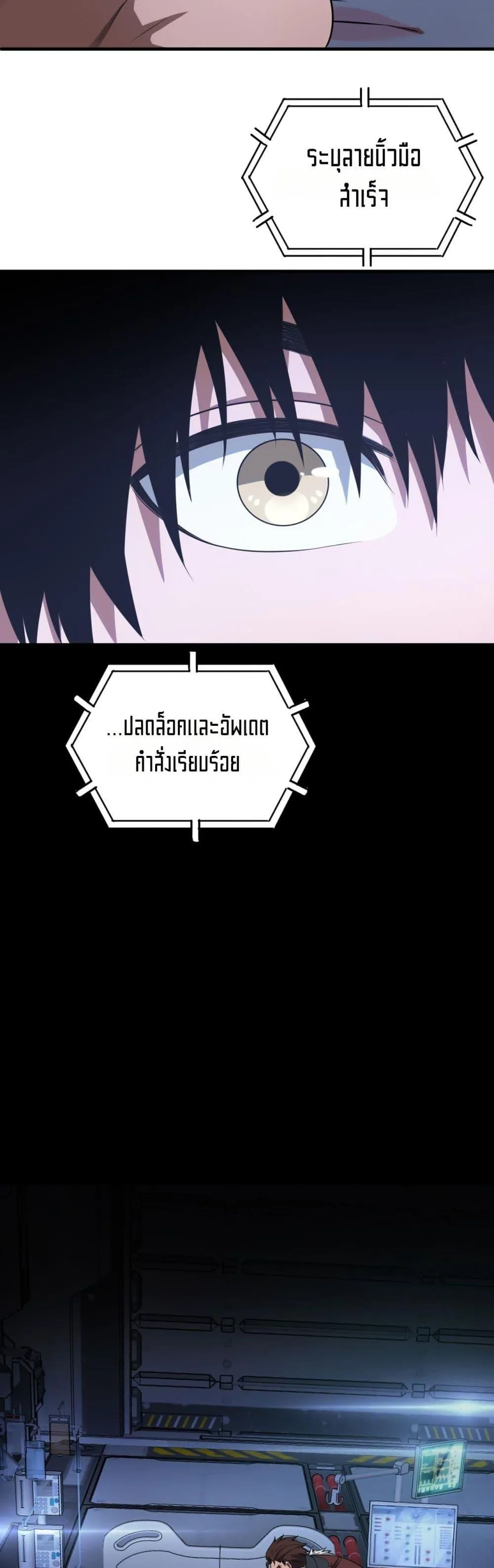 Doomsday Sword God ตอนที่ 46 หน้า 10