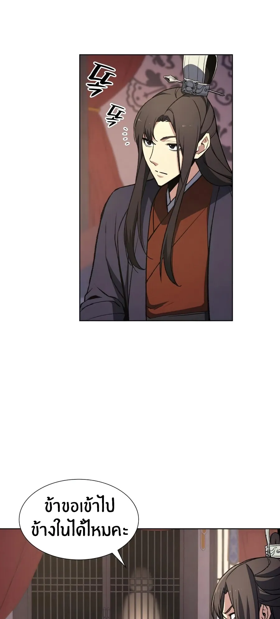 I Reincarnated As The Crazed Heir ตอนที่ 11 หน้า 24