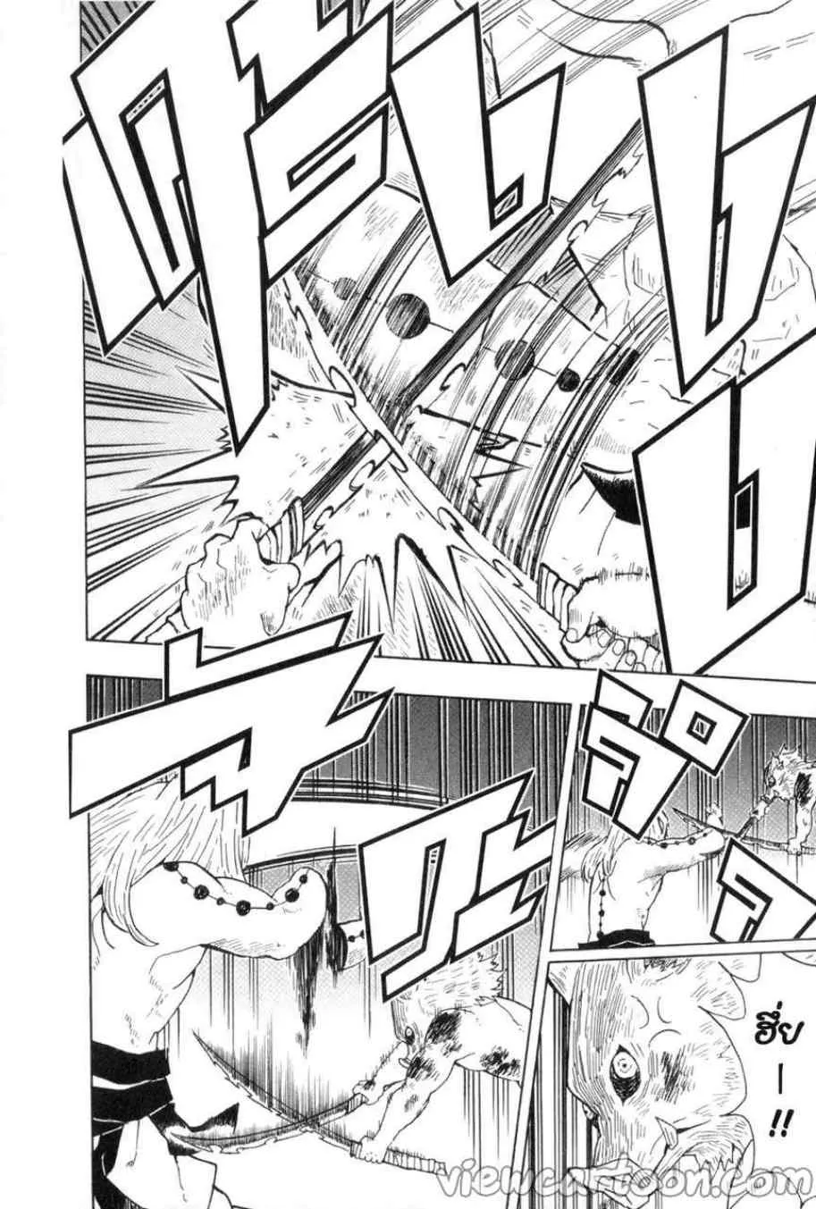 Kimetsu no yaiba ตอนที่ 36 หน้า 14