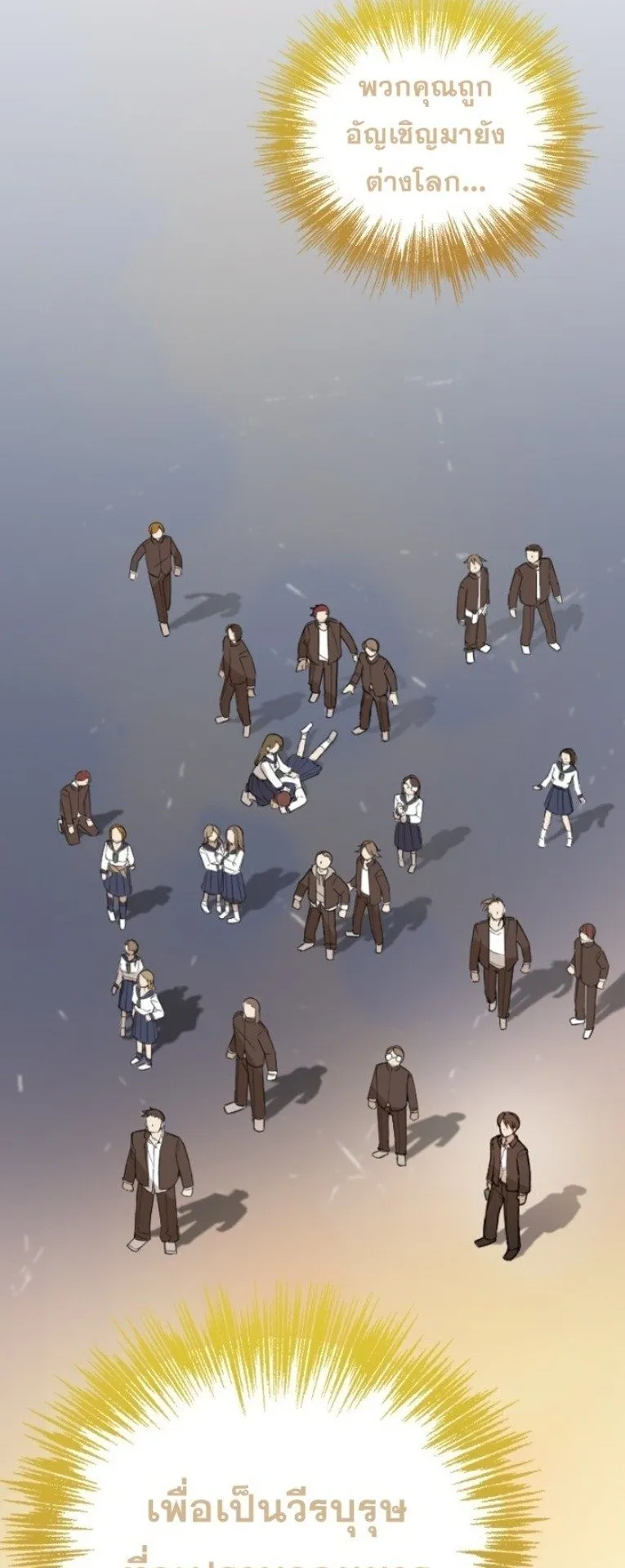 Summoned to a Parallel Fantasy World Many Times ตอนที่ 1 หน้า 24