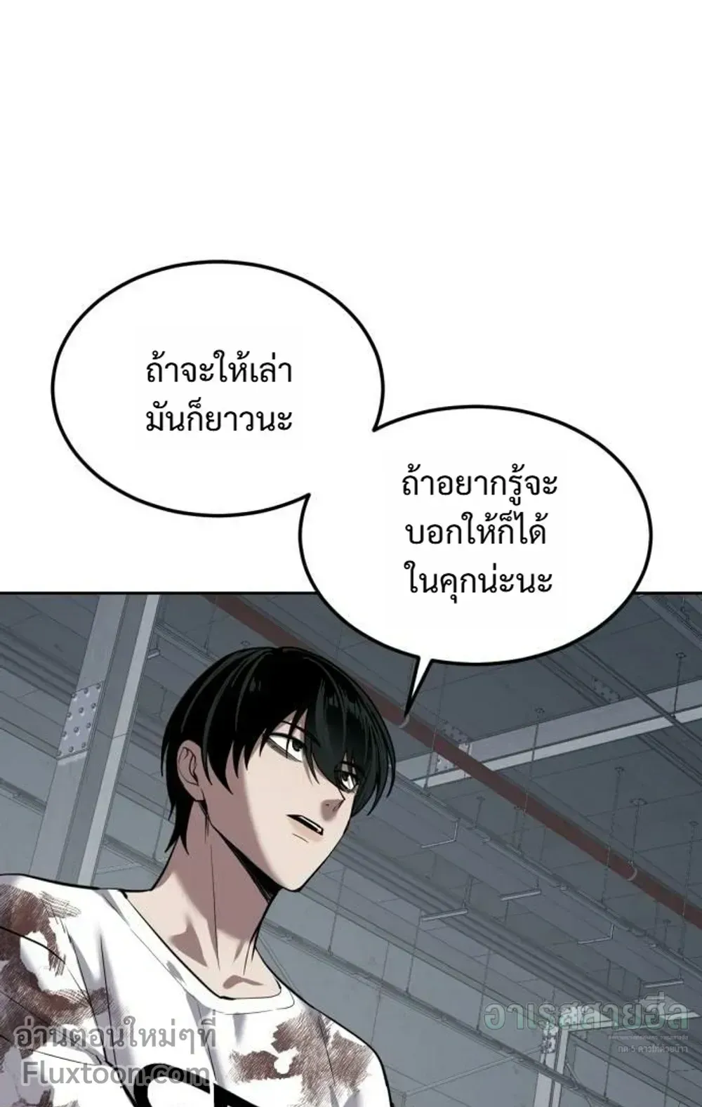 Resurrection Boy ตอนที่ 28 หน้า 70