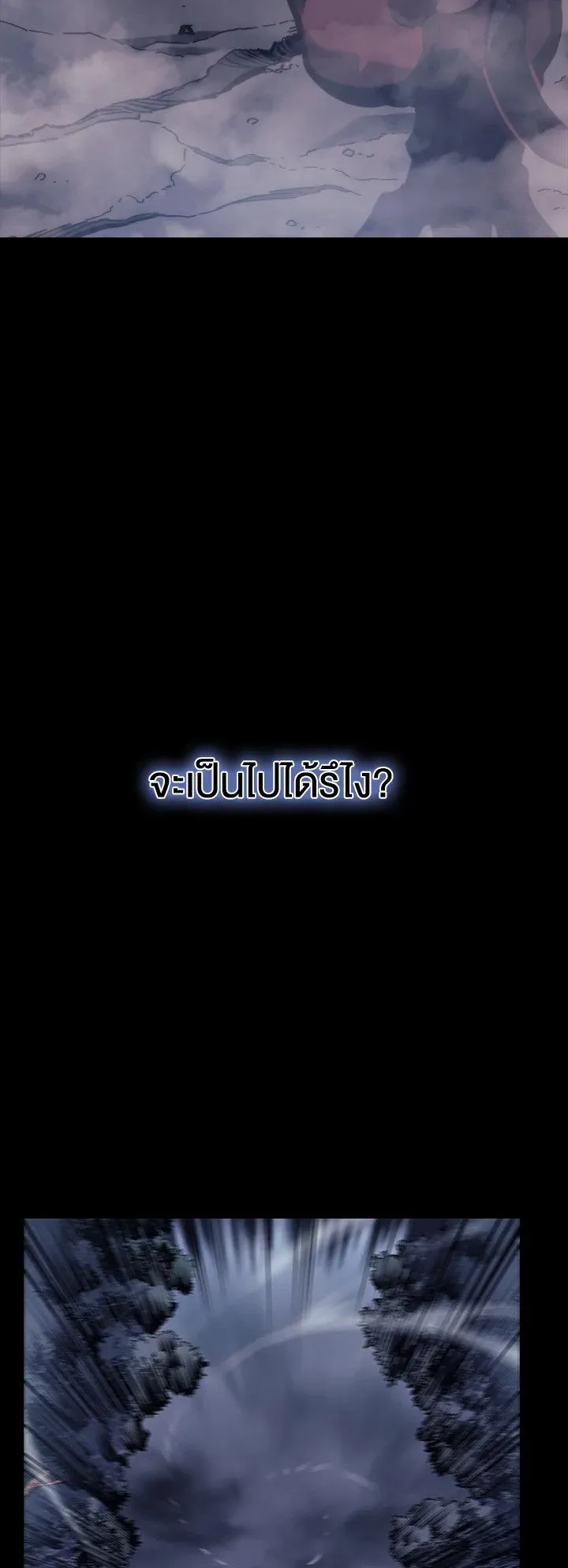 Overgeared ตอนที่ 0 หน้า 10