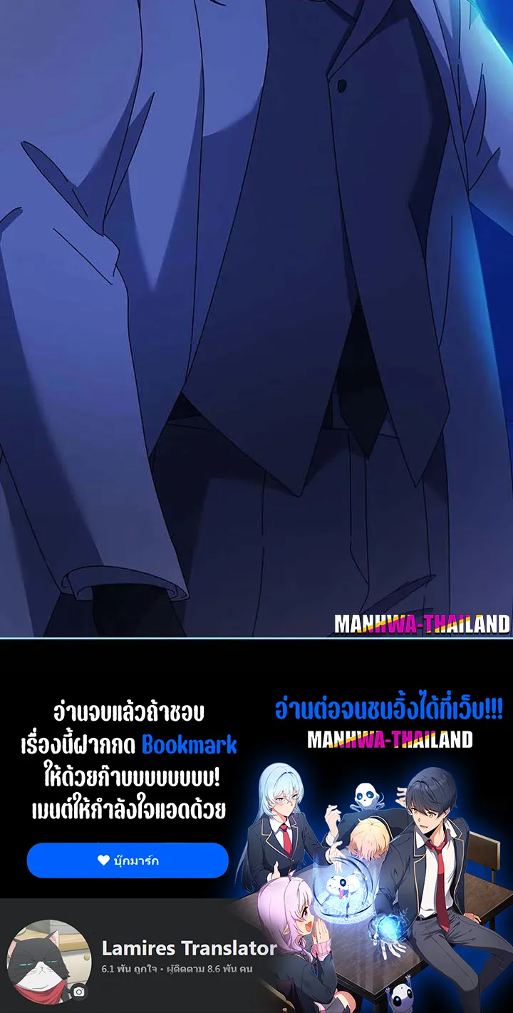 Necromancer Academy’s Genius Summoner Chapter 89 หน้า 109