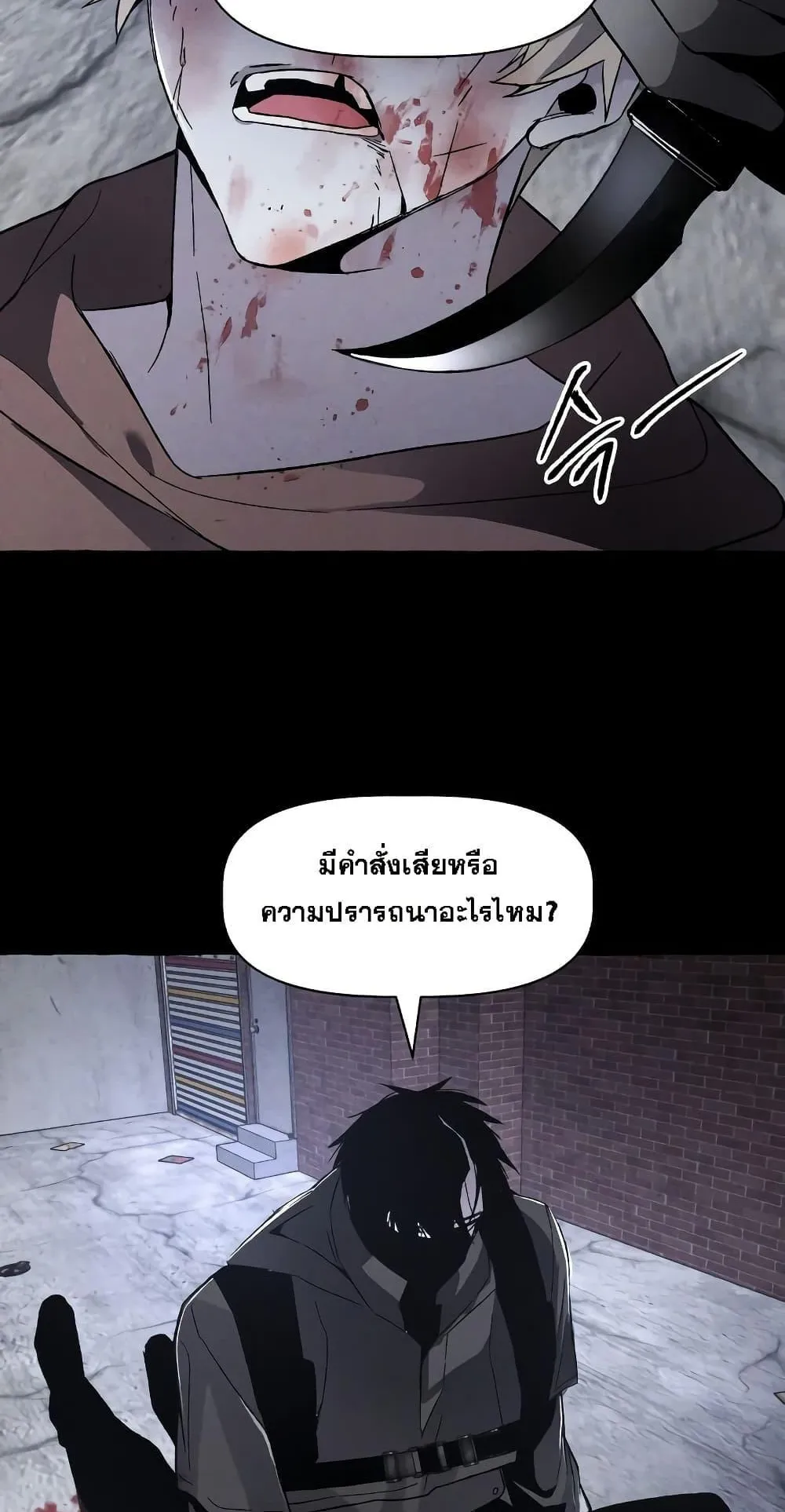 The Murderer ตอนที่ 2 หน้า 68