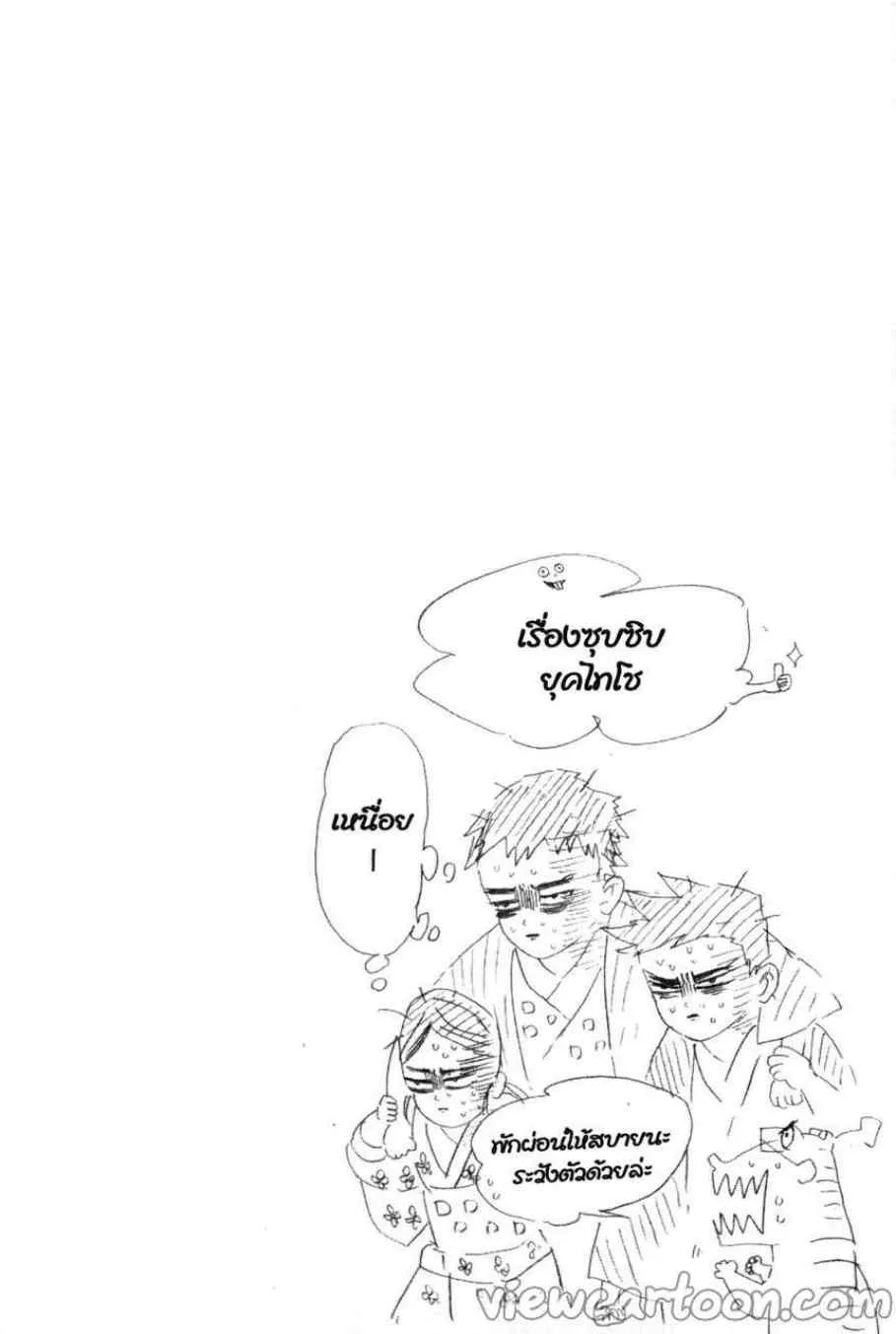Kimetsu no yaiba ตอนที่ 27 หน้า 20