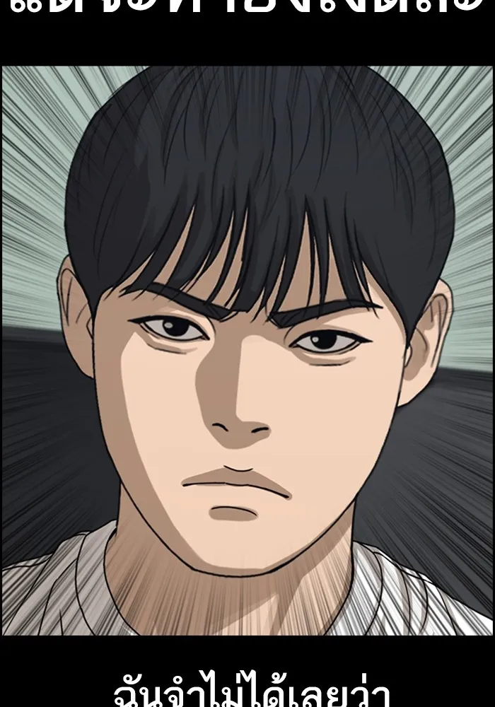 Loser Life 2 ตอนที่ 22 หน้า 5