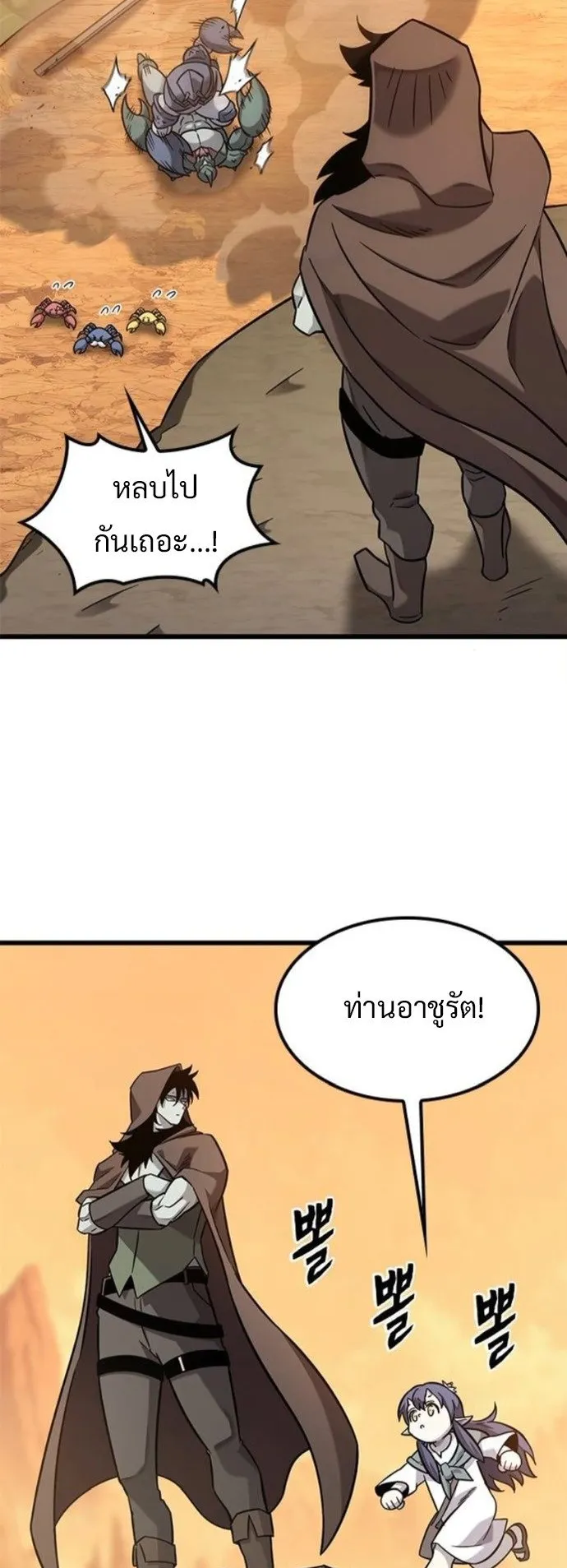What a Bountiful Harvest, Demon Lord! ตอนที่ 37 หน้า 12