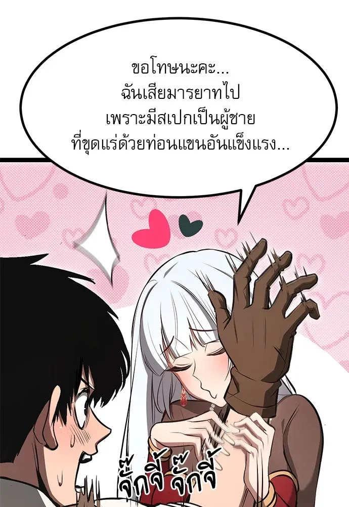 Level 999 Goblin ตอนที่ 1 หน้า 106