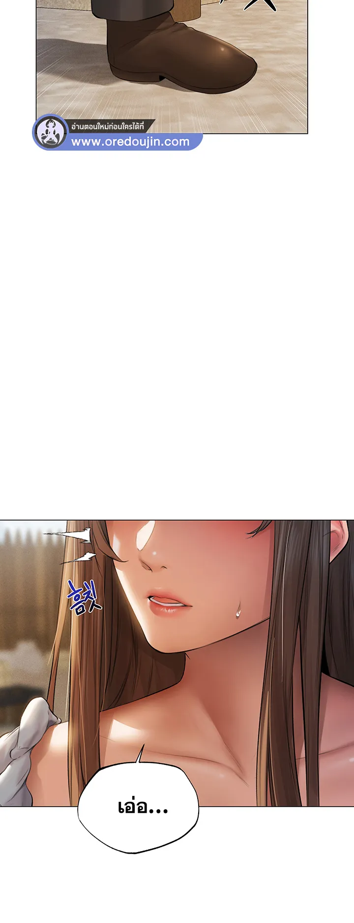 MILF Hunting In Another World ตอนที่ 5 หน้า 39