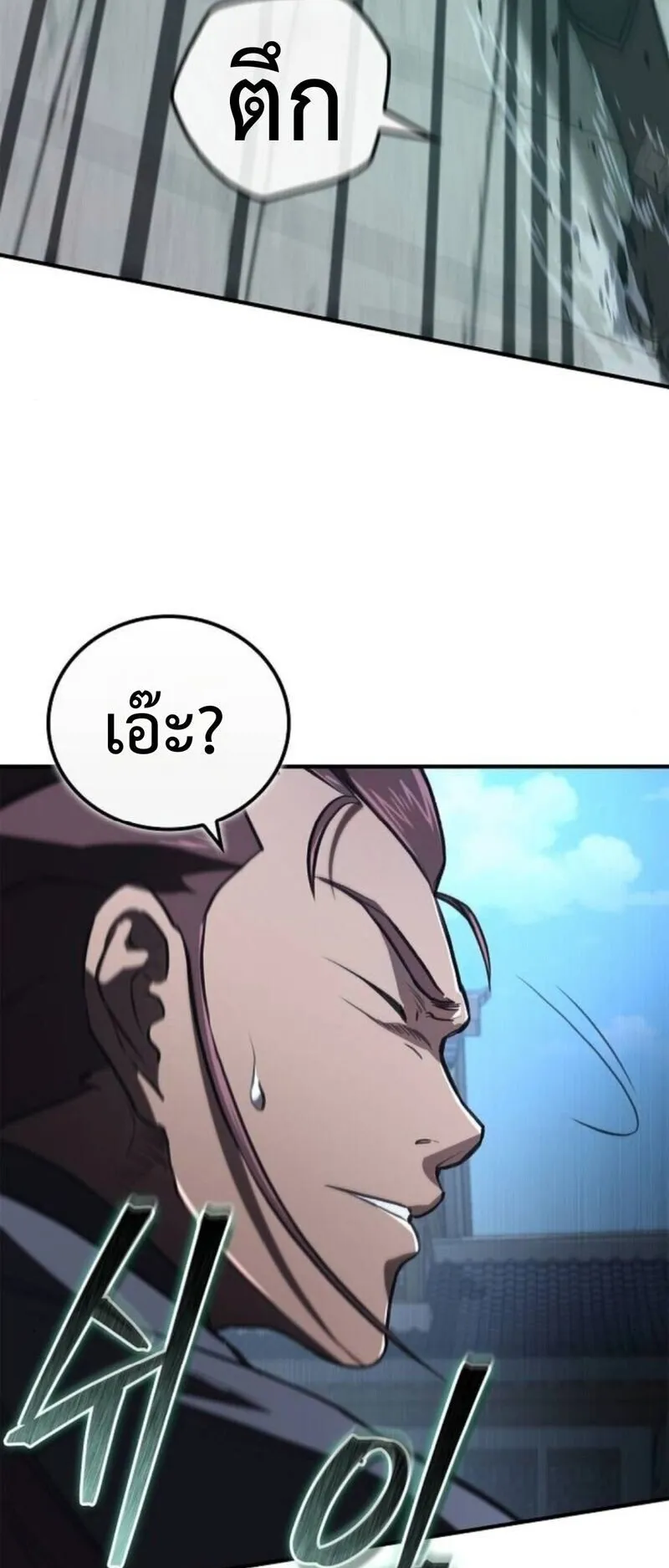 The Demonic Cult Instructor Returns ตอนที่ 30 หน้า 60