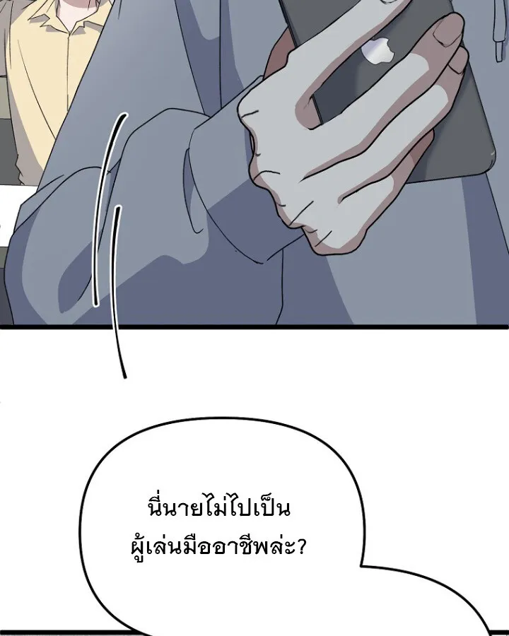 The Crazy Genius Composer Returns ตอนที่ 9 หน้า 120