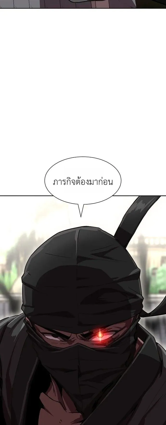 The Sword Emperor’s Rise of Namgung ตอนที่ 3 หน้า 14