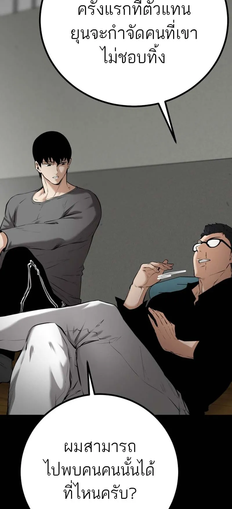 Blade of Retribution ตอนที่ 7 หน้า 86