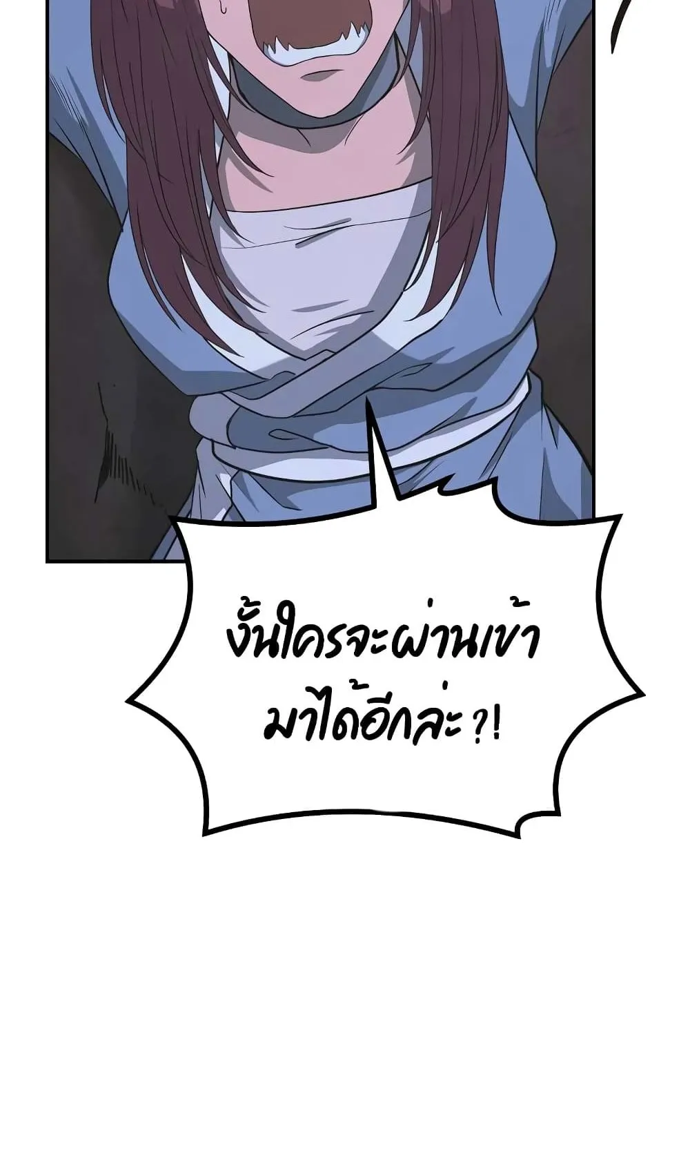 Millennium Spinning ตอนที่ 14 หน้า 55