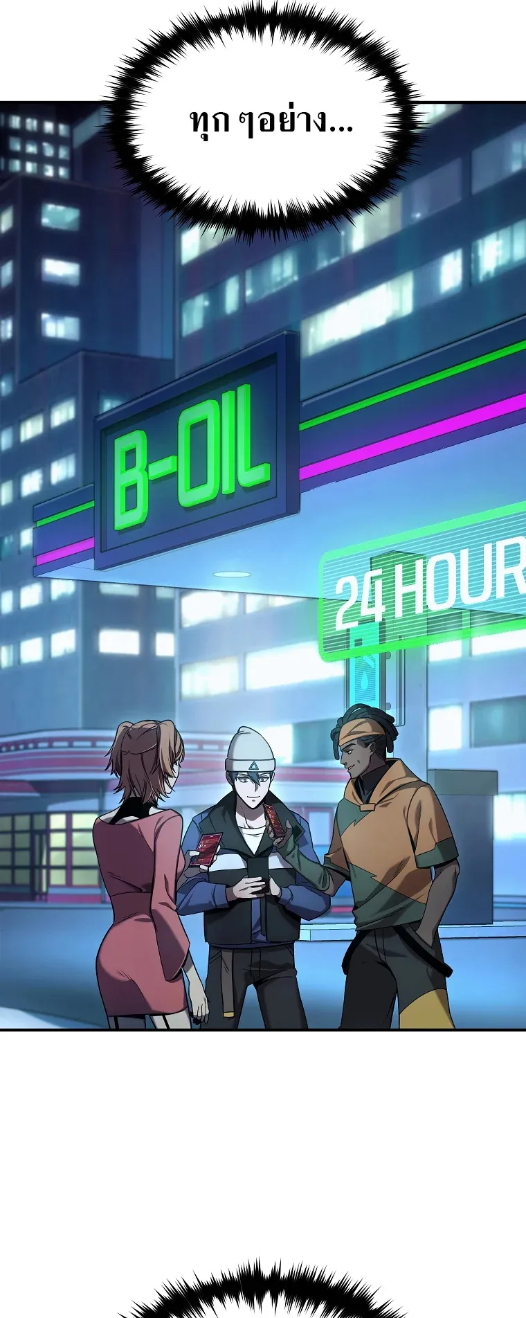Drug-Eating Genius Mage ตอนที่ 4 หน้า 23
