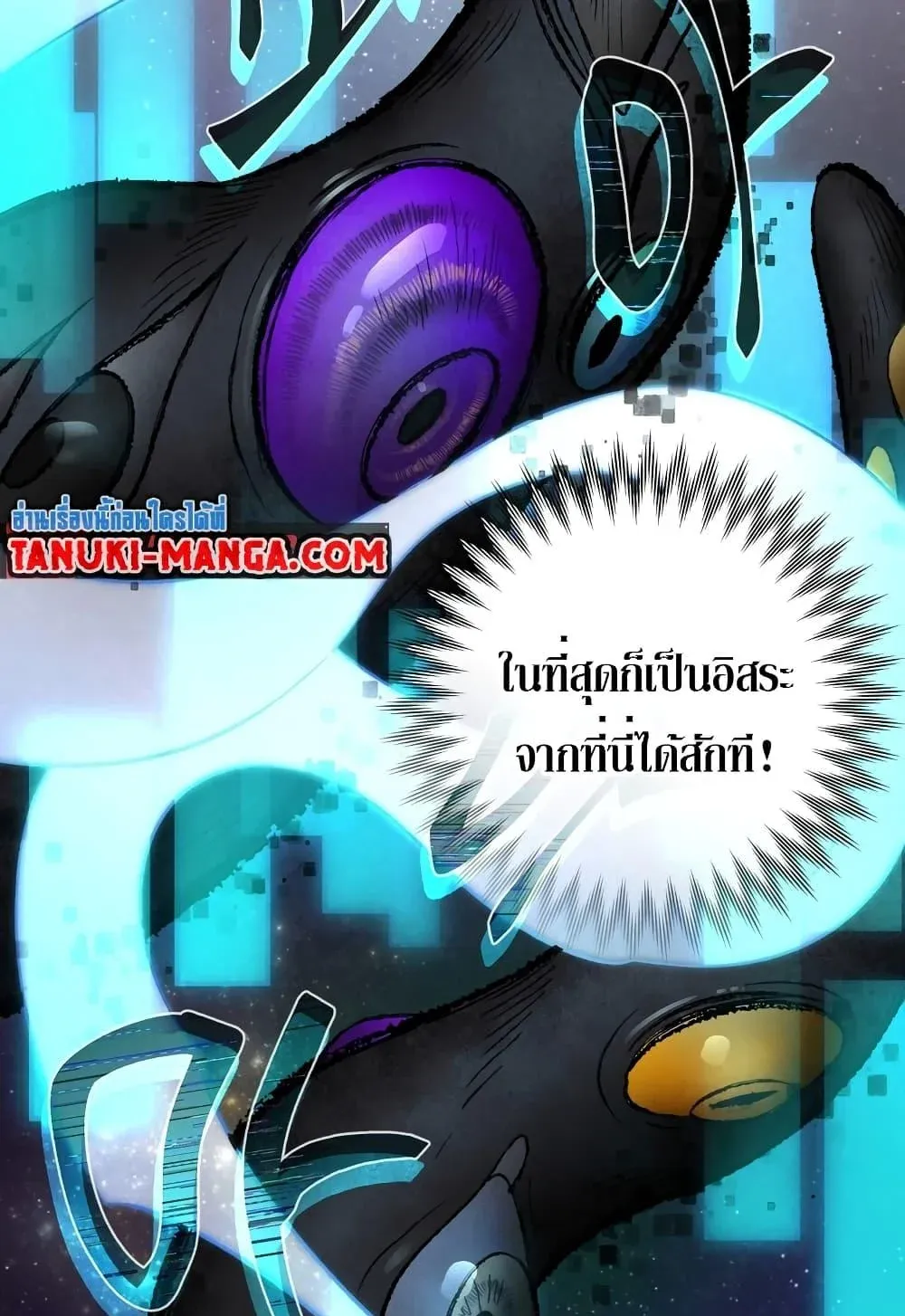 The Delusional Hunter in Another World ตอนที่ 0 หน้า 82