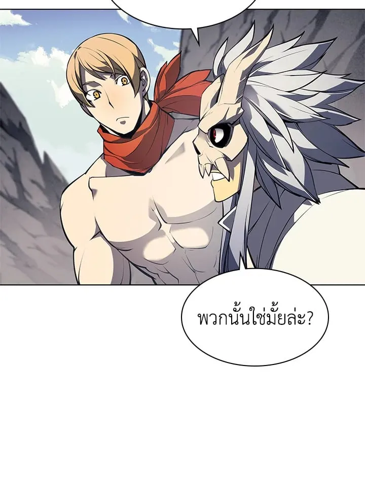 Overgeared ตอนที่ 46 หน้า 62