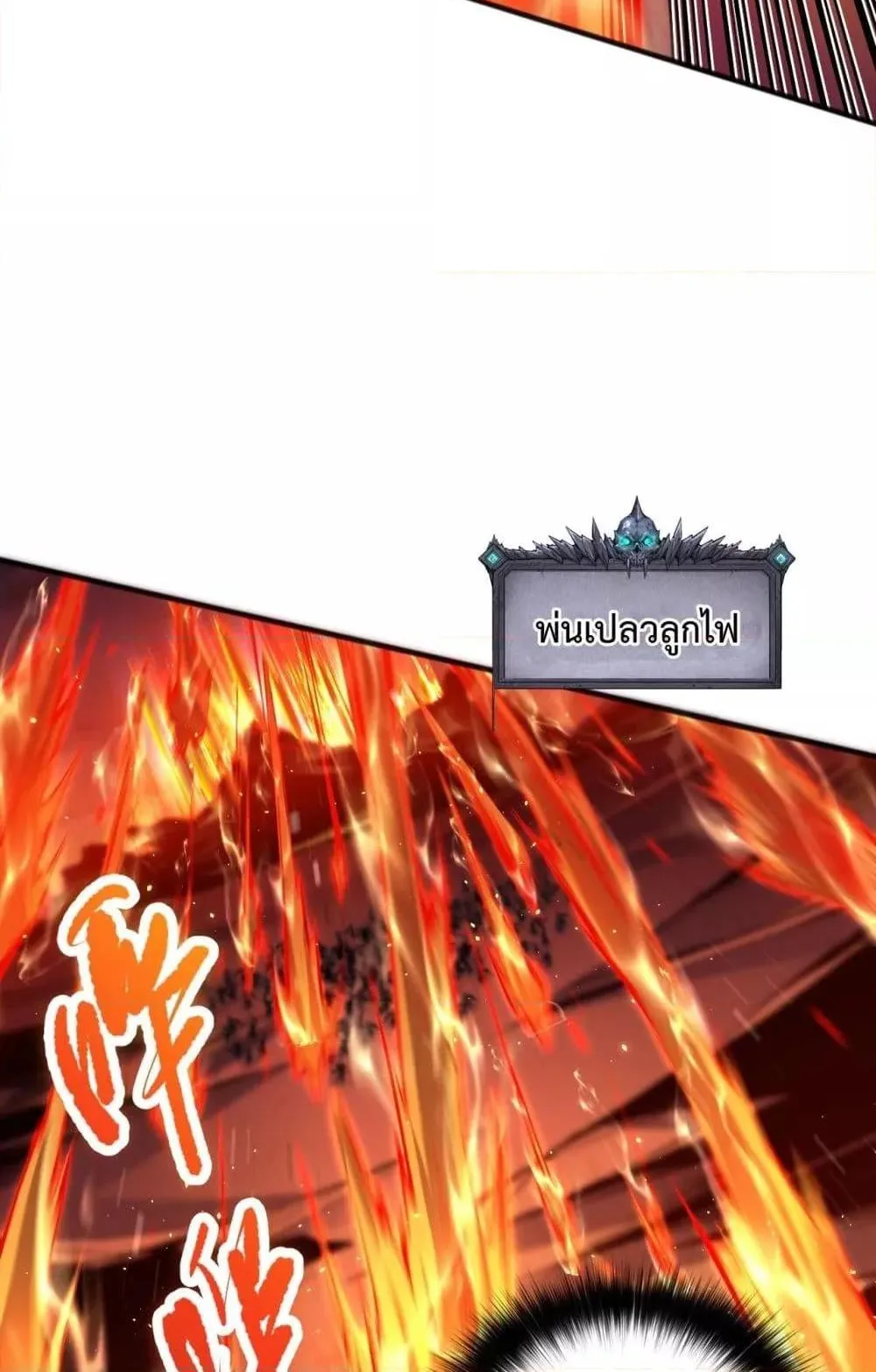 Disastrous Necromancer ตอนที่ 52 หน้า 51