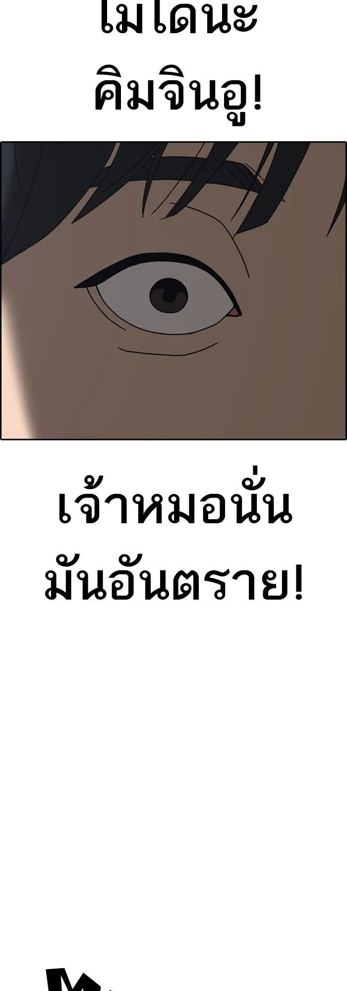 Loser Life 2 ตอนที่ 4 หน้า 126