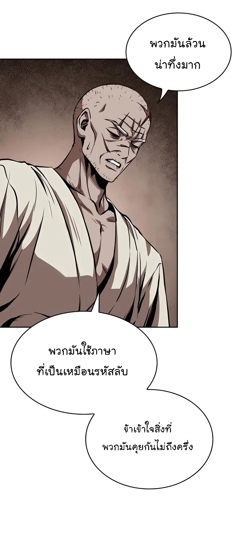 Nano Machine Chapter 280 หน้า 69