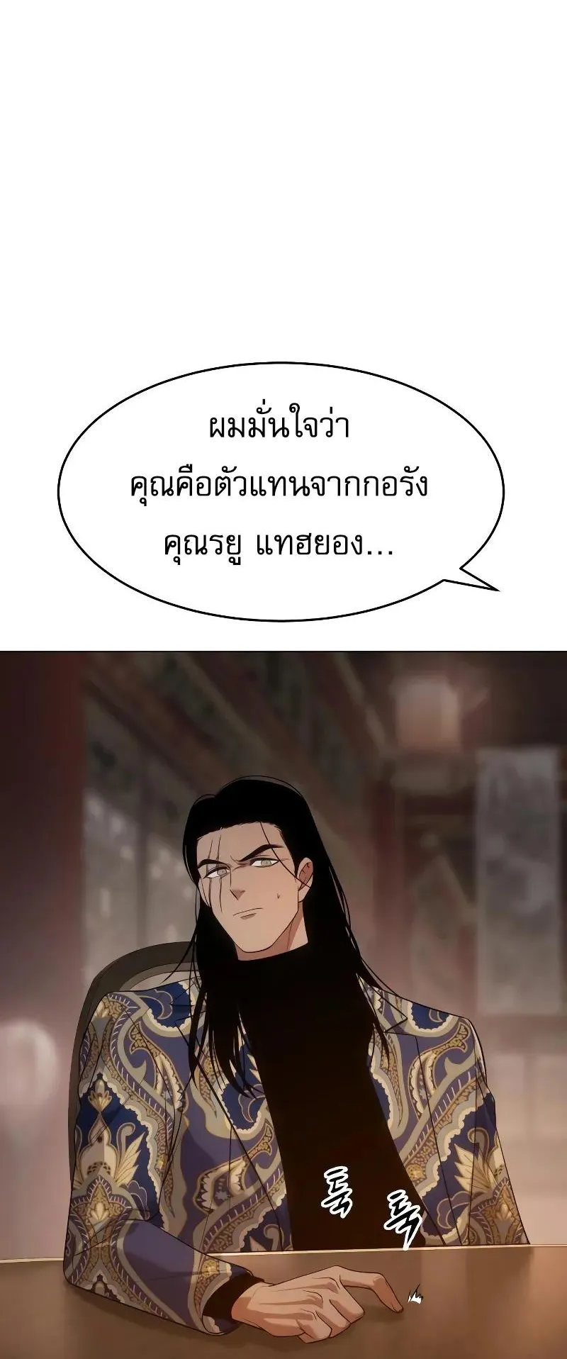 Baek XX ตอนที่ 35 หน้า 114