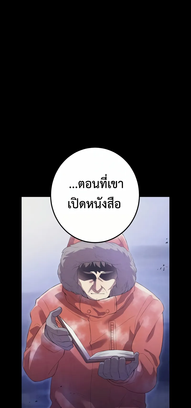 I am the strongest awakeners, recognized by all of the world‘s cheat masters ตอนที่ 11 หน้า 21
