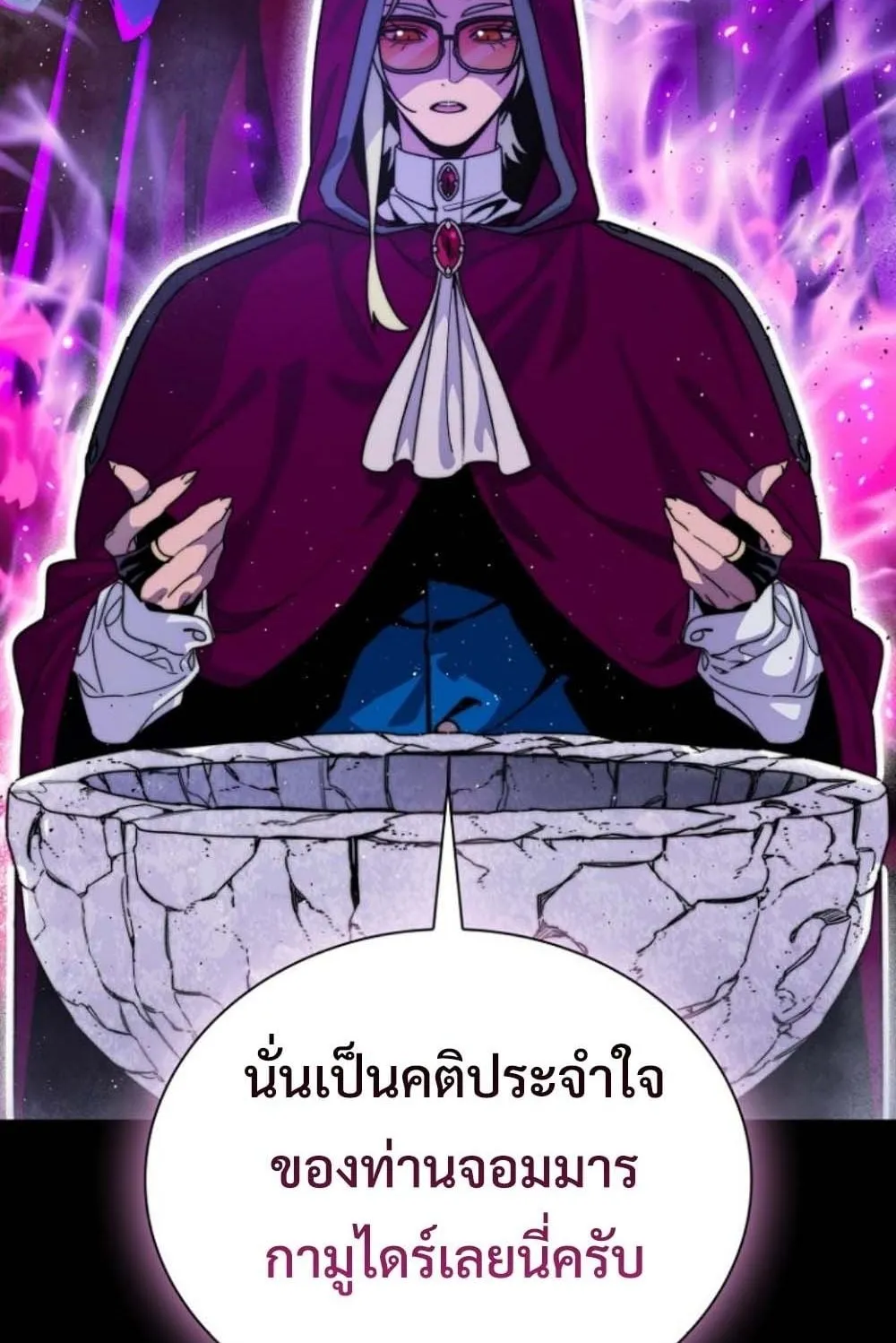 The 18-Year Old Demon King ตอนที่ 3 หน้า 9