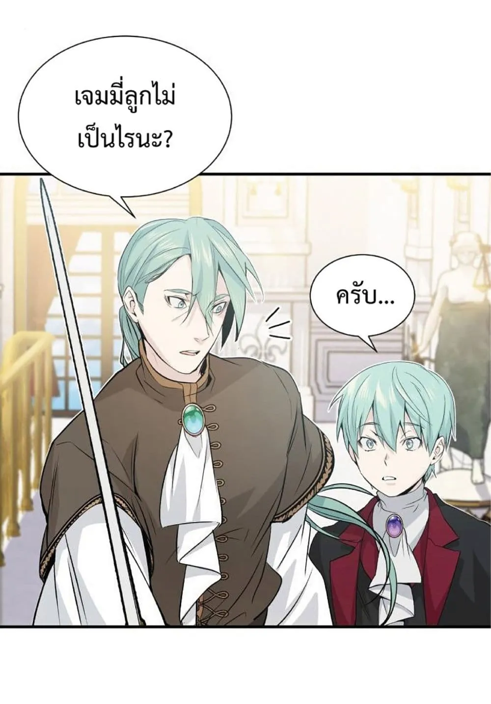 The Dark Magician Transmigrates After 66666 Years ตอนที่ 2 หน้า 20